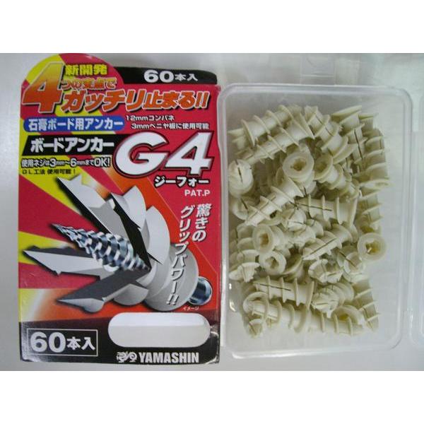 メール便可】ボードアンカー G4 1本| ビス ネジ 石こうボード