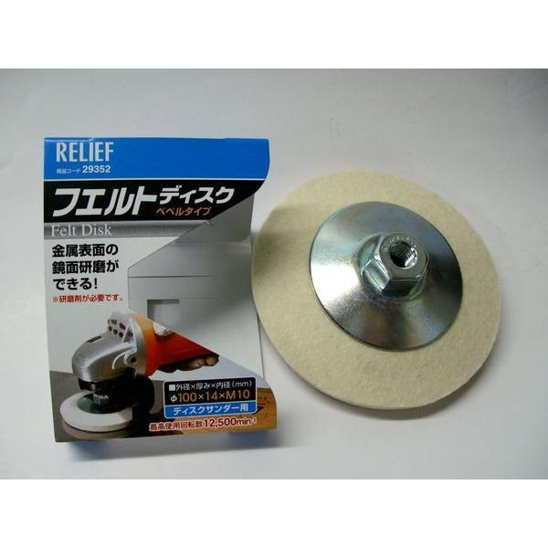 フェルトディスク100 金属の表面研磨 汚れ落しに 研磨砥石 研削材 サビ落とし さび落とし 錆落とし 錆 取り 塗料 塗装 落とす 剥離 ディスクグラインダー D Sag 085 Diyとプロの店 セレクトツール 通販 Yahoo ショッピング