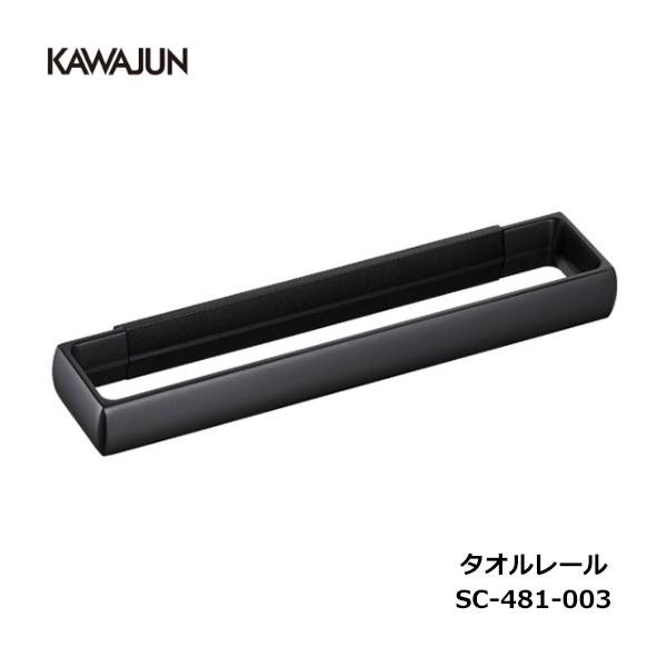 KAWAJUN(カワジュン) タオル掛け 紙巻器 フック 通販(卸価格