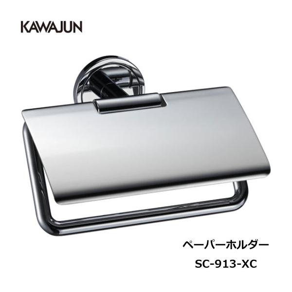 最大56%OFFクーポン カワジュン ペーパーホルダー thebabysense.ca