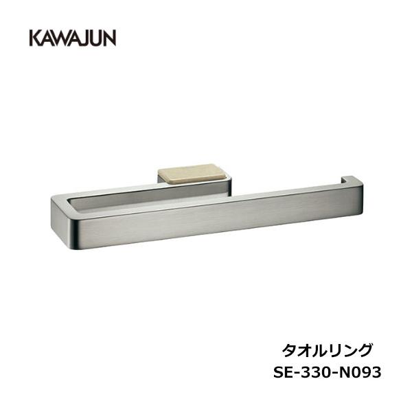 KAWAJUN タオルリング SE-330-N093 | ELACHION エラキオン 大理石調