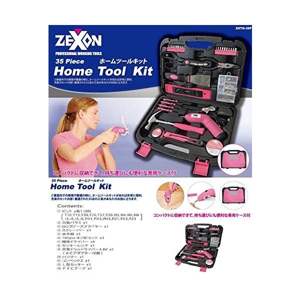 ゼクソン　ホームツールキット　35pcs　ZHTK-35P