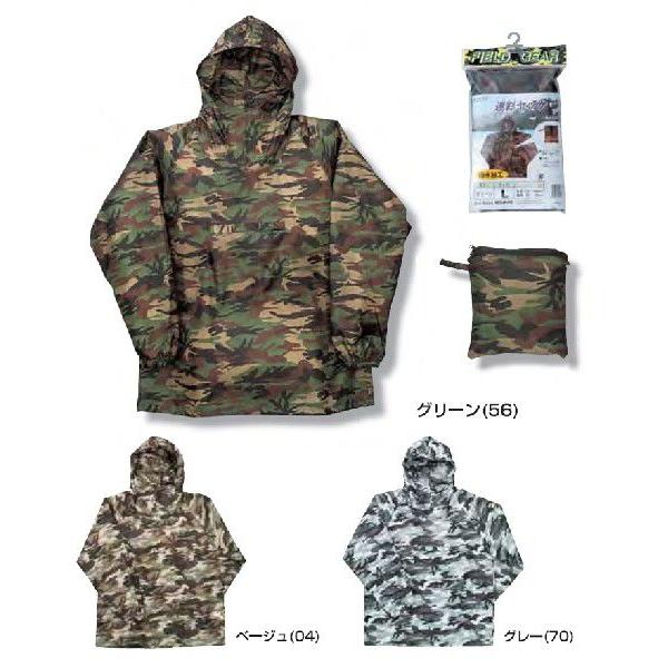 迷彩ヤッケ 2217