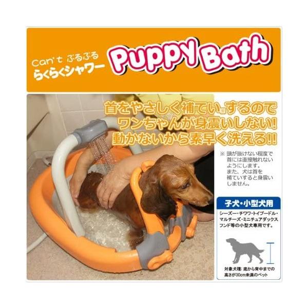 東京企画販売 Puppy Bath パピーバス 子犬 小型犬用 ピンク Drplastaras Com
