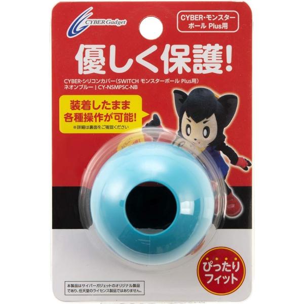Switch モンスターボールplus用 シリコンカバー ネオンブルー Cyber Buyee Buyee Japanese Proxy Service Buy From Japan Bot Online
