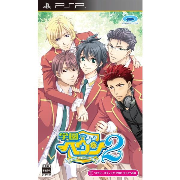 学園ヘヴン2~DOUBLE SCRAMBLE!~ - PSP 学園ヘヴン(2) ～DOUBLE SCRAMBLE！～（PSP） ゲーム