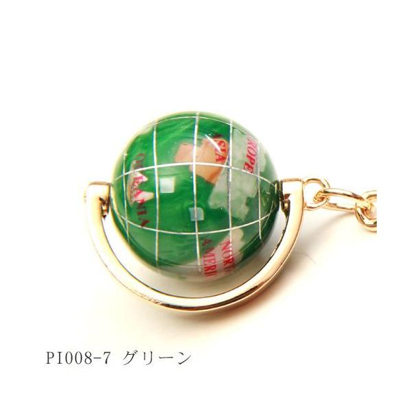 天然石 地球儀 ギフトボックス入り 天然石地球儀キーホルダー PI0087 緑パール