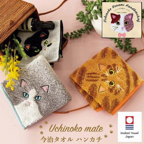 feiler（フェイラー） Uchinoko mate ハンカチ 今治タオル UCHINOKO