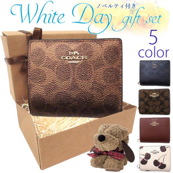 COACH（コーチ） 【並行輸入品】ホワイトデイ ギフトセット 財布