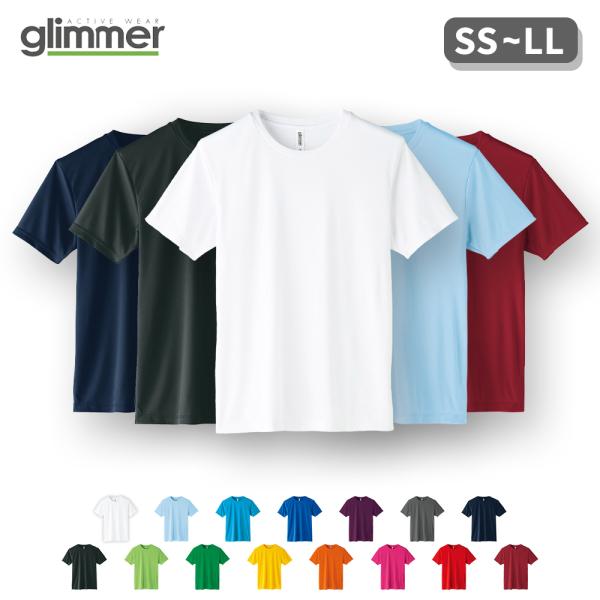 Tシャツ メンズ ドライ 速乾 無地 半袖 レディース グリマー(glimmer) 3.5オンス 00350-ＡＩＴ