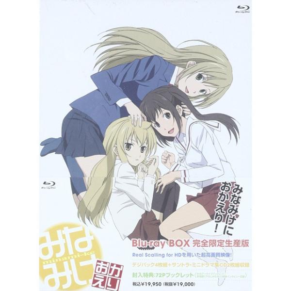 みなみけ おかえり Blu Ray Box Mohmmadiyon Com