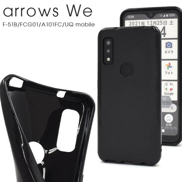 arrows We FCG01 ソフトケース 耐衝撃 F-51B/FCG01/A101FC/UQ mobile アローズウィー ケース 送料無料 ジャケット ブラック