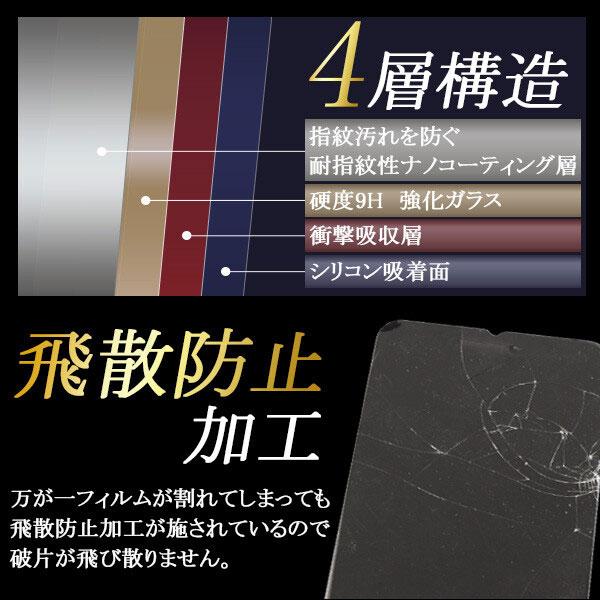 arrows N F-51C フィルム ガラスフィルム 吸着 ガラスフィルムで液晶をガード ドコモ スマホ ガラス 保護 フィルム アローズ 保護ガラスフィルム