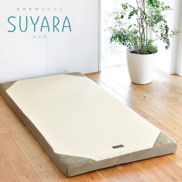 西川（nishikawa） SUYARA スヤラ マットレス 敷布団 シングル ベッド 