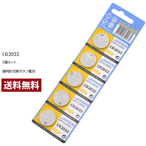 ボタン電池 CR2016 コイン リチウム 5個 セット まとめ買い 電卓 時計 カメラ ポイント消化 送料無料 雑貨 お試し