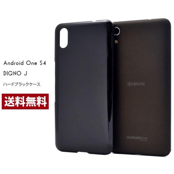 Android One S4 ハードケース  DIGNO J 携帯 人気 シンプル アンドロイド スマホケース カバー 携帯ケース シンプル 無地 単色 カラー