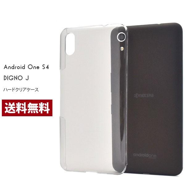 DIGNO J クリアケース ハードケース 携帯 Android One S4 シンプル アンドロイド スマホケース カバー 携帯ケース シンプル 透明