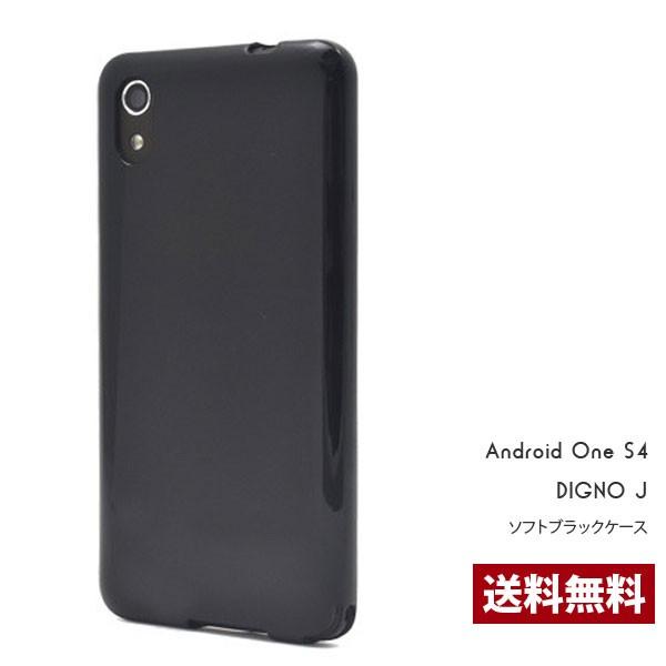 S4 ソフトケース Android One S4 アンドロイド おしゃれ スマホケース スマホカバー Android ディグノ J アンドロイド