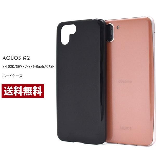 AQUOS R2 アクオスr2 ハードケース SHV42 スマホケース スマホカバー  sh03kケース shー03k ブラック アクオス R2 ポイント消化 SoftBank706SH