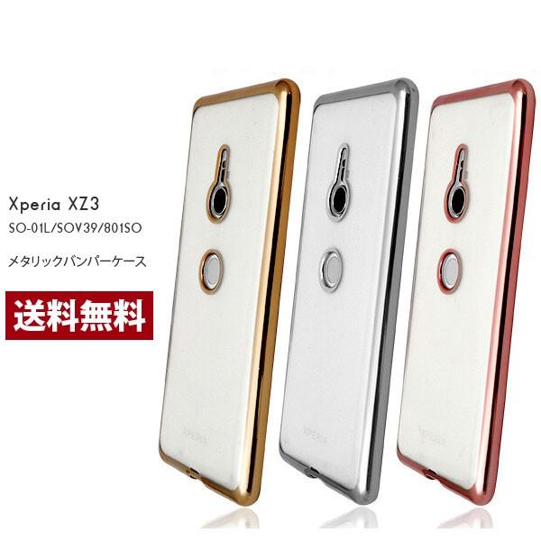 Xperia XZ3 ケース softbank 保護 お洒落 シンプル カバー 衝撃 ソフトケース 吸収 メタリックバンパー エクスペリアXZ3 SO01L SOV39 スマホケース