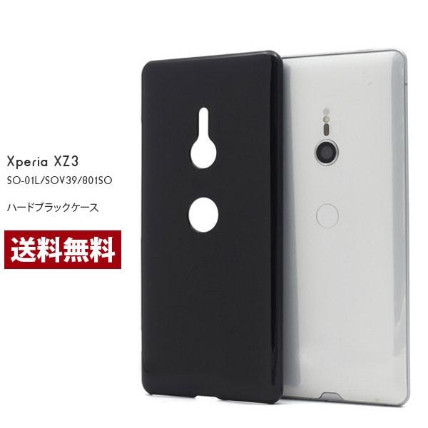 エクスペリア XZ3 ケース 薄い ハードケース docomo au ハード SO-01L SOV39 801SO 携帯 人気 シンプル アンドロイド Xperia XZ3