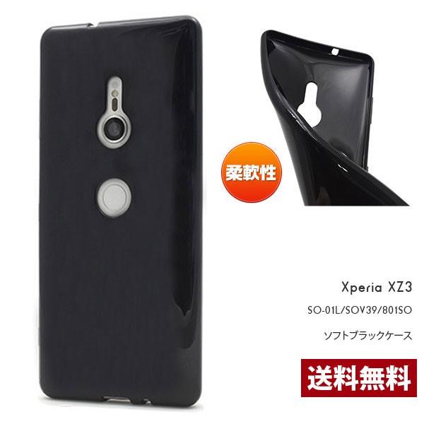 Xperia xz3 ケース エクスペリアXZ3 SO-01L SOV39 ソフト Xperia xz3カバー ソフトケース カバースマホケース
