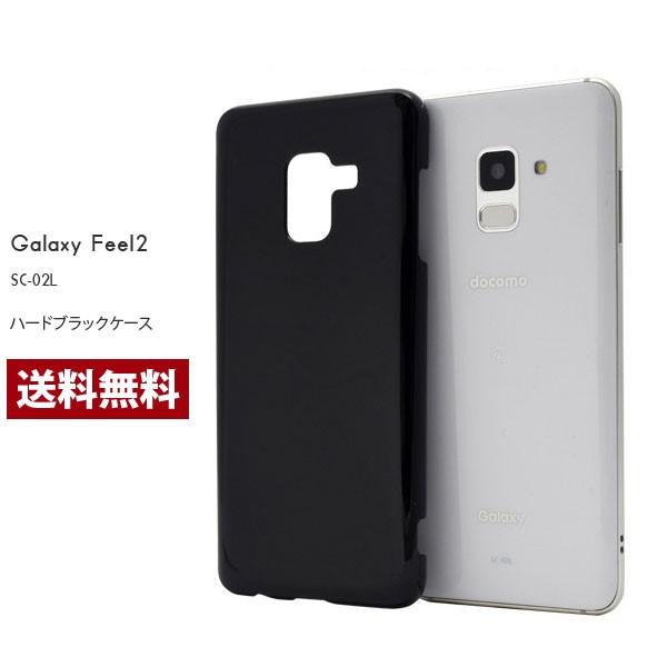 galaxy feel2 ケース SC-02L ギャラクシーフィール2 GALAXY FEELカバ カバースマホケース ハードケース