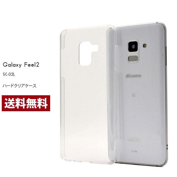 Galaxy Feel2 ケース 耐衝撃 ハードケース おしゃれ かっこいい SC-02L ギャラクシー クリアケース ポイント消化