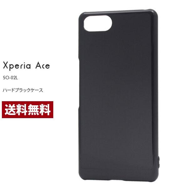 Xperia Ace ケース so02l ケース スマホ カバー SO-02L ハード スマホケース 携帯 耐衝撃 SIMフリー エクスペリアace