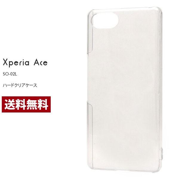 スマホケース Xperia Ace ケース エクスペリア エース SO-02L カバー ハードケース クリアケース 透明