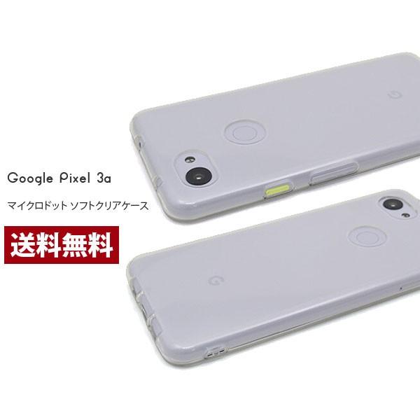Google Pixel 3a ケース グーグル pixel3a ソフトカバー グーグル スマホ ピクセル3a GOOGLE ソフトクリアケース カバー スマホケース