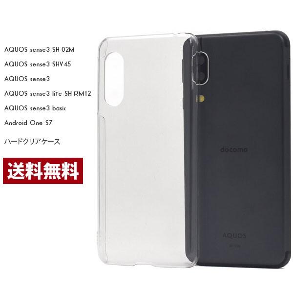 AQUOS Sense3 クリアケース ハード ケース lite/SH-02M/SHV45/Android One S7 スマホケース スマホカバー 衝撃 擦り傷防止 薄型 軽量