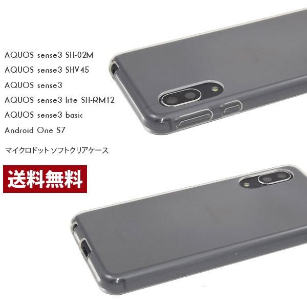アクオスセンス3 カバー AQUOS sense3 ケース TPU AQUOS sense3 lite シンプル カバー 衝撃 ソフトケース SH-02M SHV45 SH-RM12 ソフト クリア スマホケース