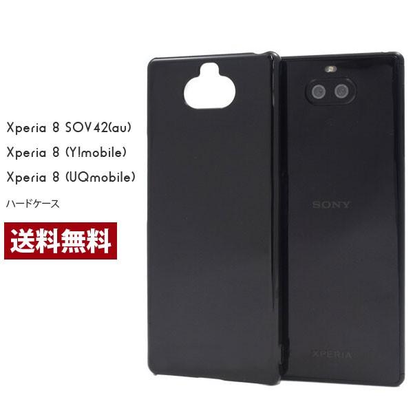 Xperia 8 ケース 薄い ハードケース エクスペリア 8 携帯 人気 シンプル アンドロイド SOV42 au Y!mobile Xperia8 UQmobile