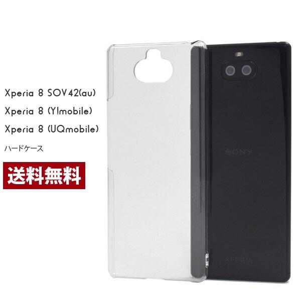 エクスペリア 8 ケース 薄い ハードケース Xperia 8 携帯 人気 シンプル アンドロイド SOV42 au Y!mobile Xperia8 UQmobile