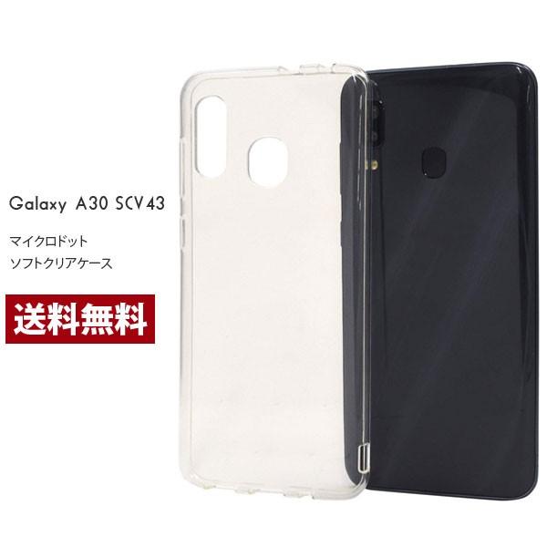 galaxy a30 ケース ソフト ギャラクシーA30 ケース SCV43 マイクロドット ソフトクリアケース クリア スマホケース シンプル カバー 衝撃 透明