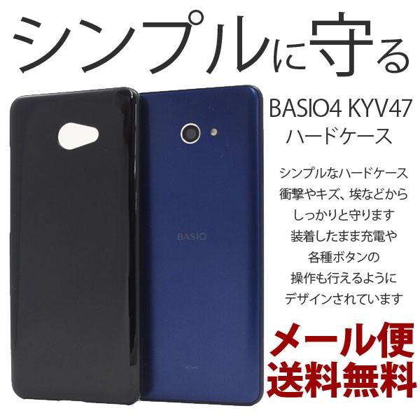 かんたんスマホ2 Y!mobile A001KC BASIO4 KYV47 ブラック 耐衝撃 黒 京セラ かんたん スマホ2 ワイモバイル ケース カバー スマホケース