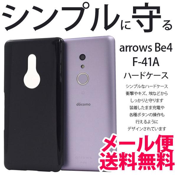 スマホケース arrows Be4 F-41A ケース アローズ ビー fー41a カバー スマホカバー ハードケース シンプル