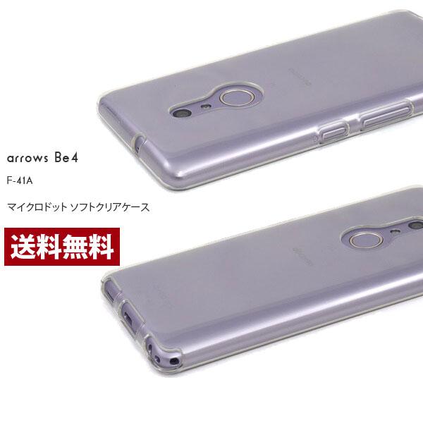 arrows Be4 F-41A 衝撃吸収 クリアケース 透明 カバーケース シリコンケース スマホケース 透明ケース ソフトケース TPUケース ケース カバー