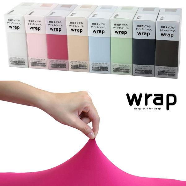 西川 ラップ wrap クイックシーツ ストレッチ素材 AIR ムアツ用シーツに 西川 シーツ シングル セミダブル 兼用 送料無料 伸縮 西川エアー対応