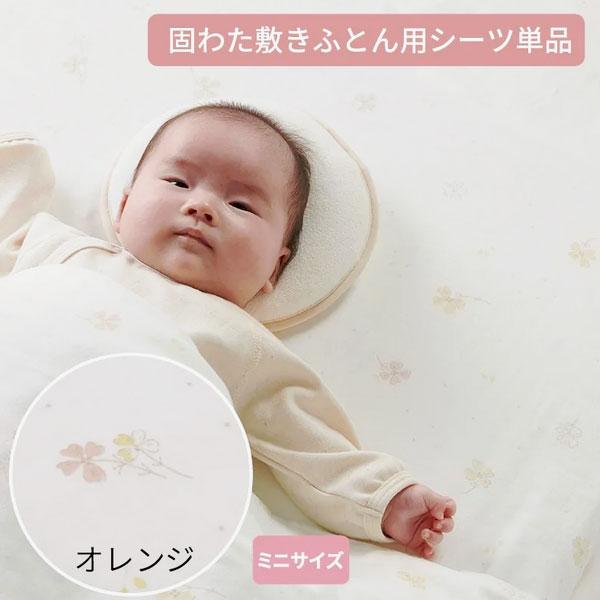 ベビーホームのシリーズはおふとんを赤ちゃんの大切なおうちにするベビー寝具を提案します。【2重ガーゼのベビーフィットシーツ】綿100%、柔らかな肌触りの2重ガーゼにナチュラルな小花柄をプリントしました。ゴム仕様で、敷きふとんの付け外しが簡単！...