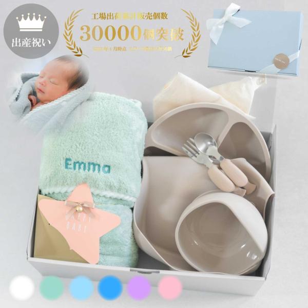 【食器セット】 食品グレードシリコーン・シリコンプレート（小）※単品販売の平プレートより小さいサイズです。・シリコンボウル・スプーンフォーク・シリコンスタイ【フード付きバスタオル】マイクロファイバータオルポリエステル85％　棉15％