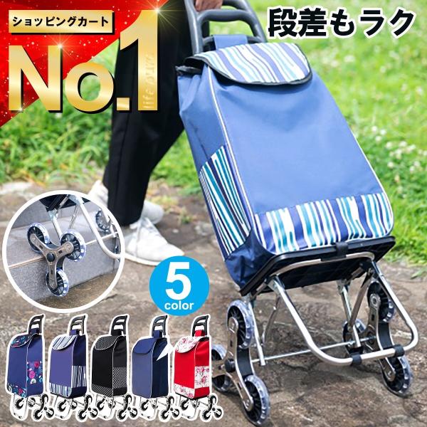 キャリーカート 階段 折りたたみ 軽量 大容量 ショッピングカート 6輪 キャリー 買い物カート 段差 敬老の日 アウトドア 父の日 母の日