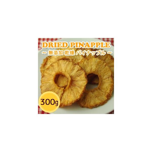 パイナップルのドライフルーツ 300g×27袋 ドライフルーツ 乾燥 パイナップル 300g 無添加 : セレクティー