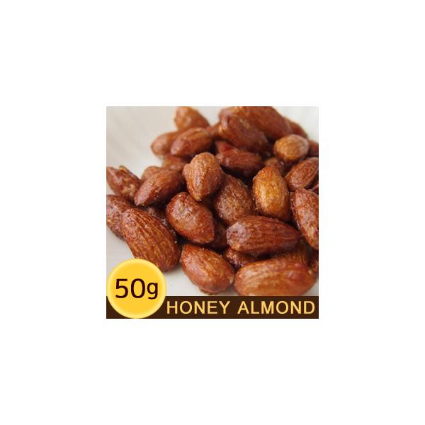 ハニー アーモンドナッツ 50ｇ [S2]