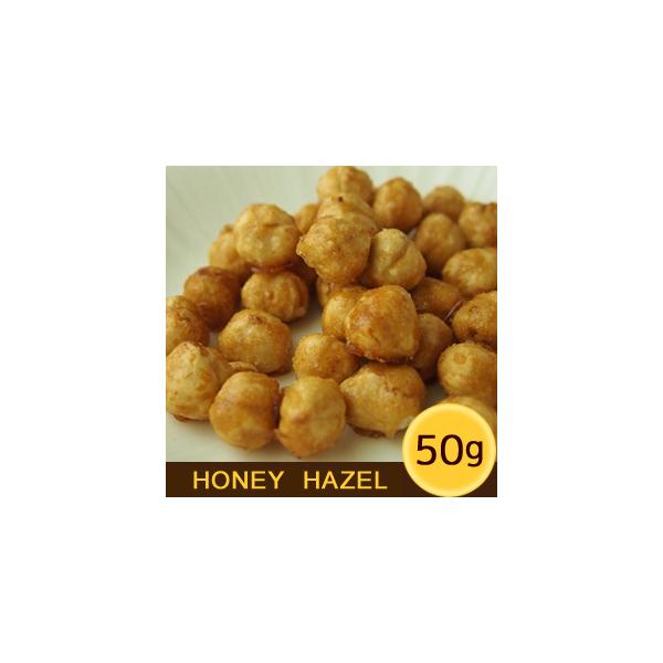 ハニー ヘーゼルナッツ 50ｇ [S2]