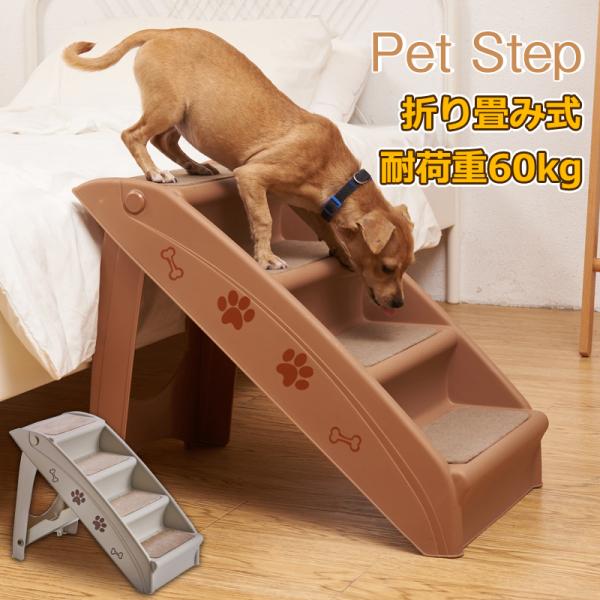猫の階段 ステップ みんな探してる人気モノ 猫の階段 ステップ ペット ペットグッズ