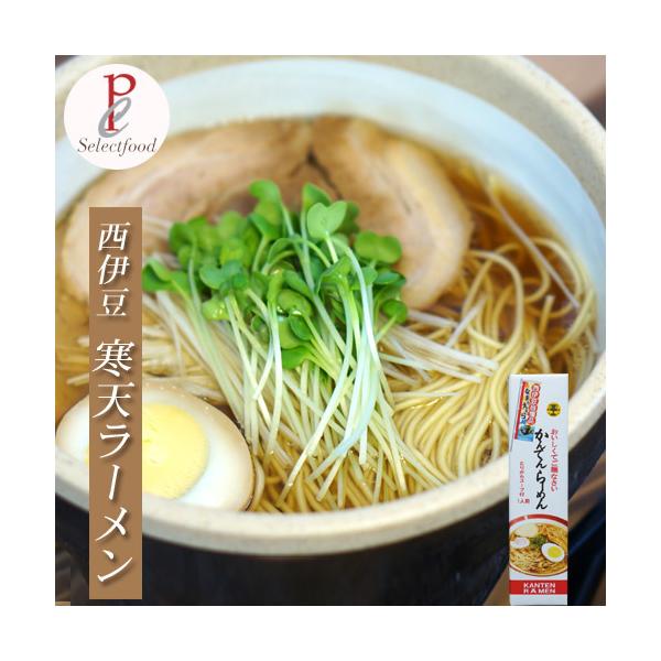 西伊豆の製麺所がつくる　低カロリーの寒天ラーメン寒天粉末をラーメンに練り込みツルツルシコシコの食感に仕上げました。栄養成分表示(1食あたり)エネルギー 328kcal ・タンパク質 12.5g・脂質 4.7g・炭水化物 57.3g・食塩相当...