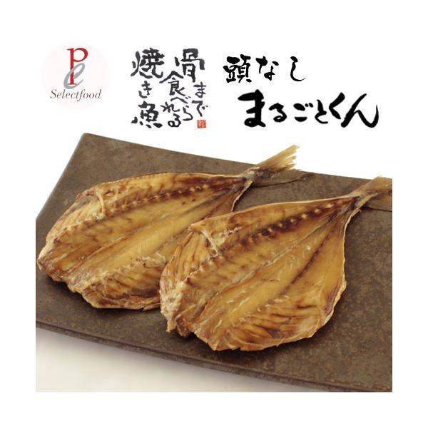 アジの干物、頭なし1袋2尾入りになっています。静岡県沼津産の鯵(アジ)の干物。素材、塩、水、製法すべてにこだわっています。脂の乗った アジの干物 2枚入 干物 骨まで食べられる焼き魚大きさは手のひらサイズです。