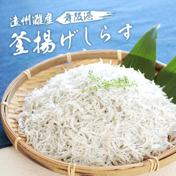 [Release date: November 1, 2024]静岡県浜松市中央区舞阪産のしらす、遠州灘のしらすを舞阪産漁港で水揚げされ、数分で釜揚げにして鮮度の良い状態で、瞬間冷凍しております。安心安全、無添加で、漂白剤などは一切使用して...